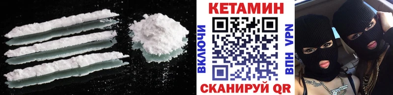 OMG ТОР  Железногорск-Илимский  Кетамин VHQ 