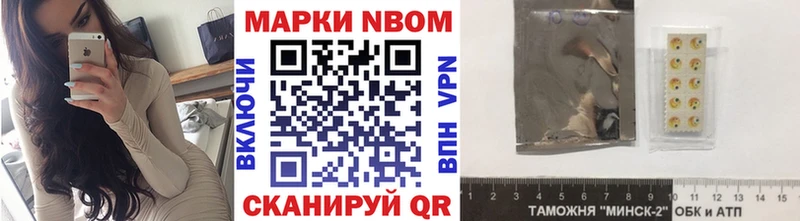 Марки 25I-NBOMe 1500мкг  что такое   Железногорск-Илимский 